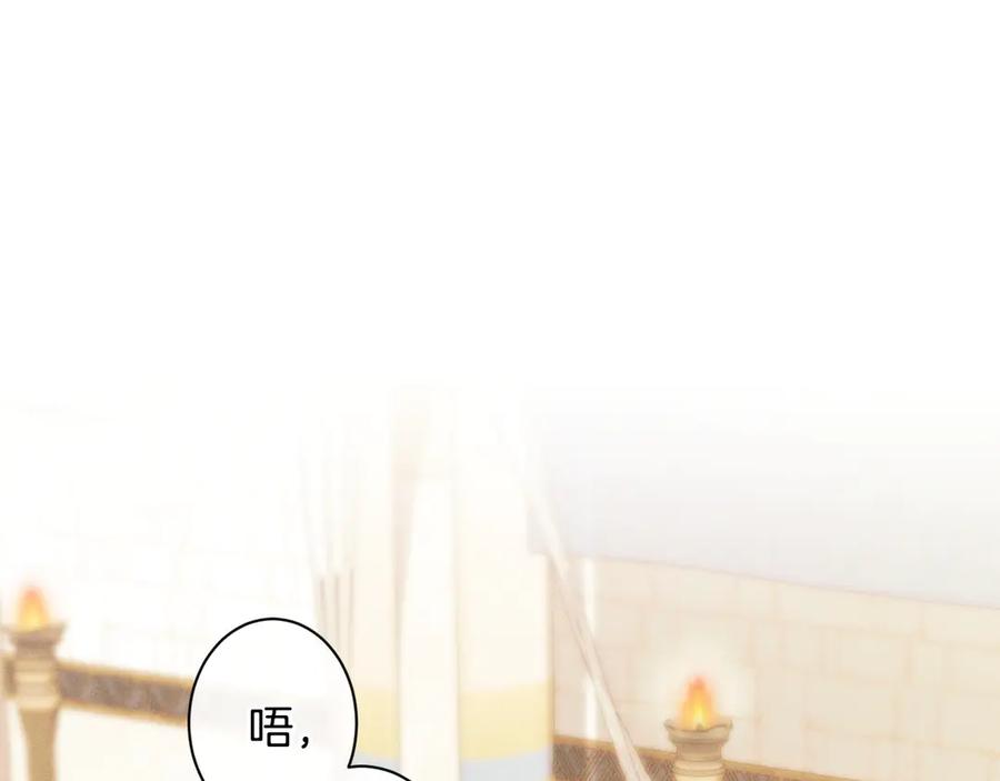 《吞石榴的蛇》第9话 争风吃醋 第28页