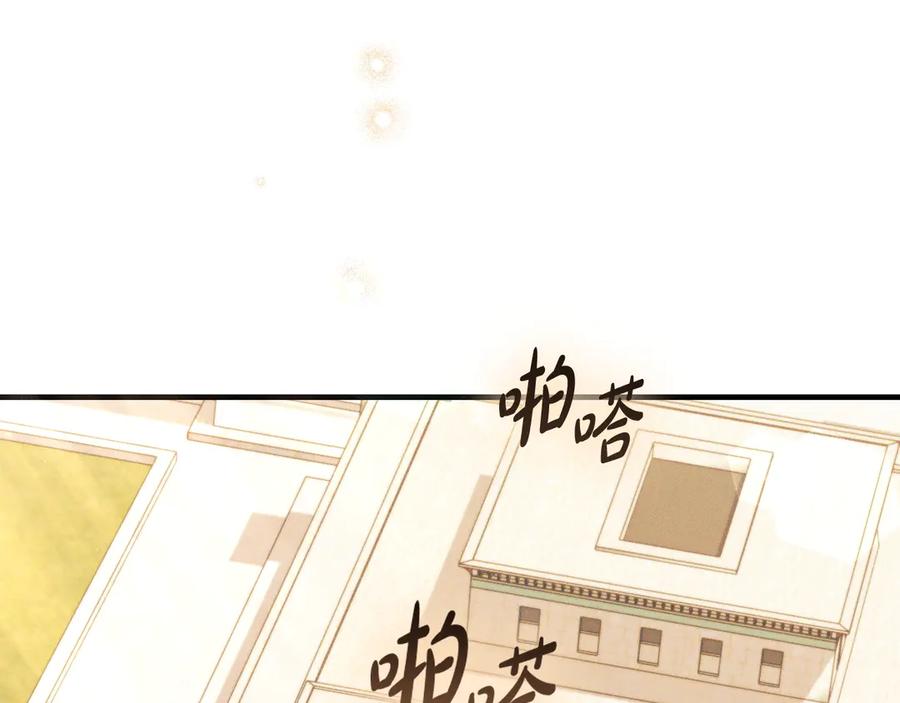 《吞石榴的蛇》第9话 争风吃醋 第55页