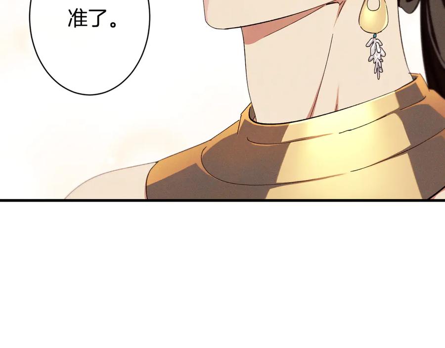 《吞石榴的蛇》第9话 争风吃醋 第113页