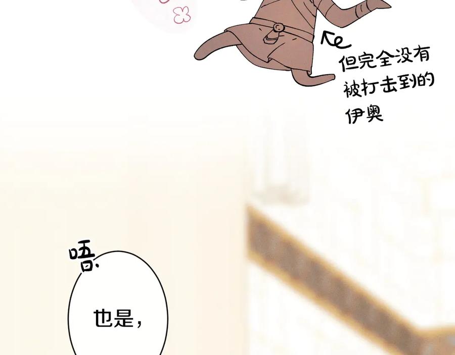《吞石榴的蛇》第9话 争风吃醋 第13页