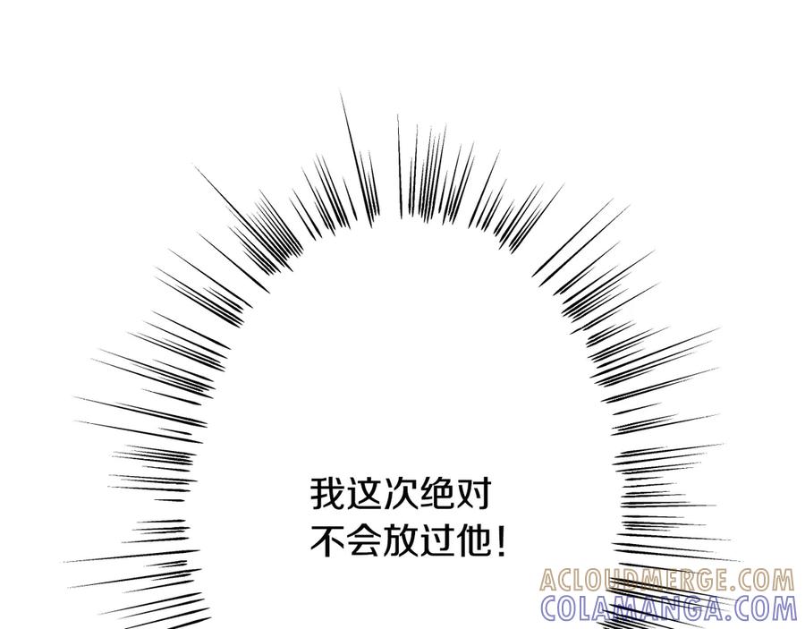 《吞石榴的蛇》第9话 争风吃醋 第62页