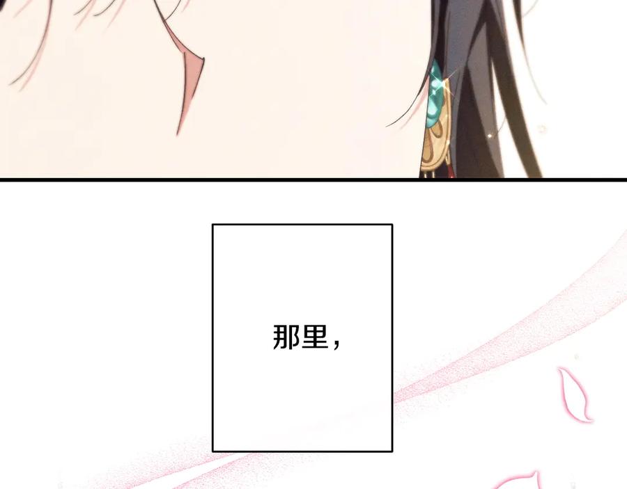 《吞石榴的蛇》第9话 争风吃醋 第48页