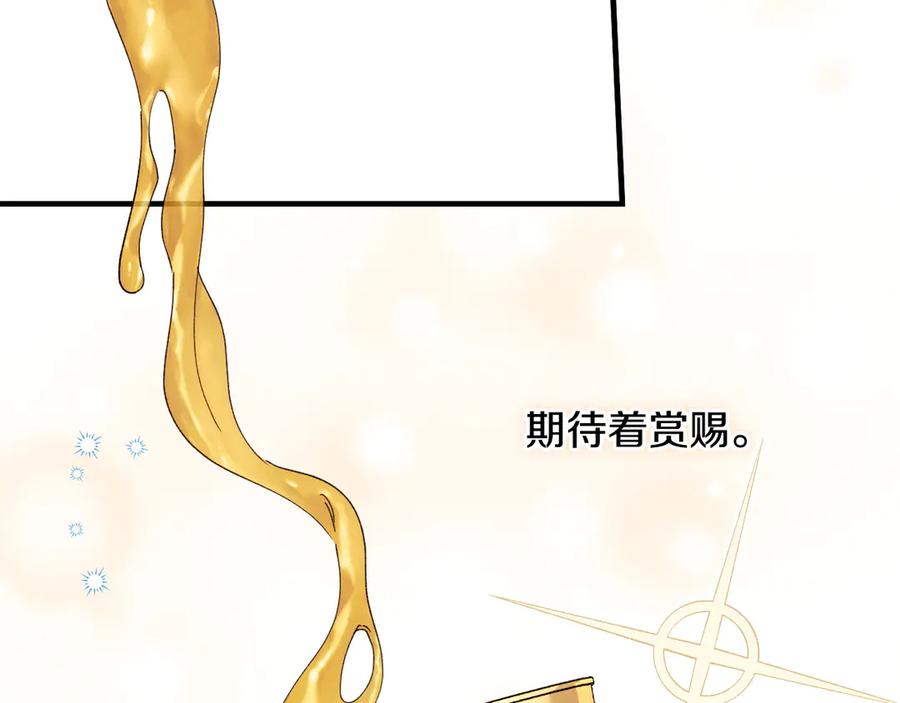 《吞石榴的蛇》第9话 争风吃醋 第119页