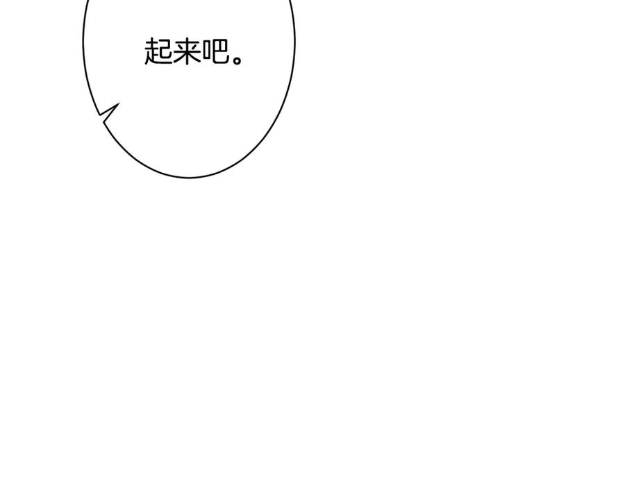 《吞石榴的蛇》第9话 争风吃醋 第91页