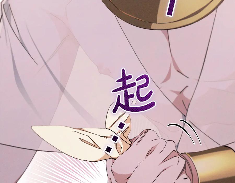 《吞石榴的蛇》第9话 争风吃醋 第143页