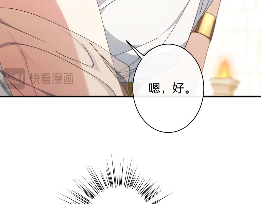 《吞石榴的蛇》第9话 争风吃醋 第39页