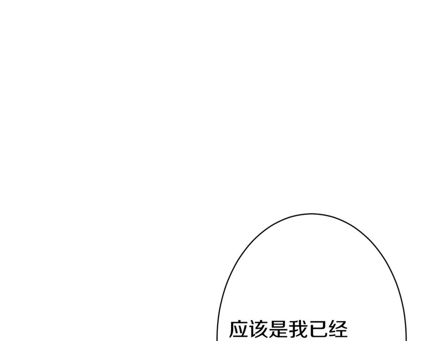 《吞石榴的蛇》第9话 争风吃醋 第156页