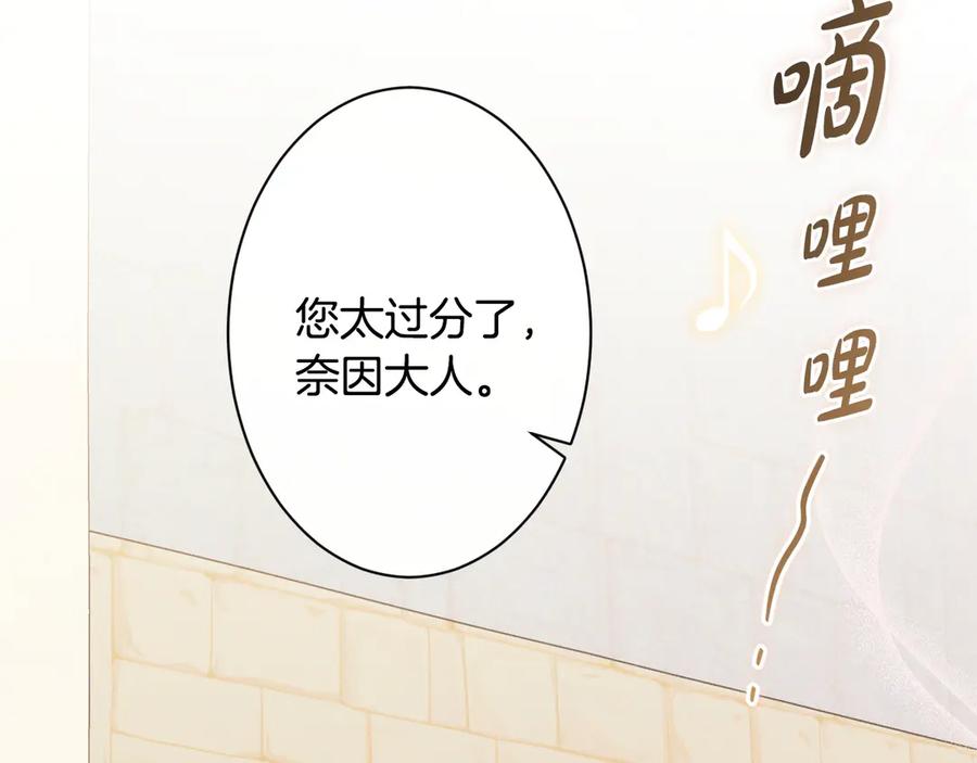 《吞石榴的蛇》第9话 争风吃醋 第5页