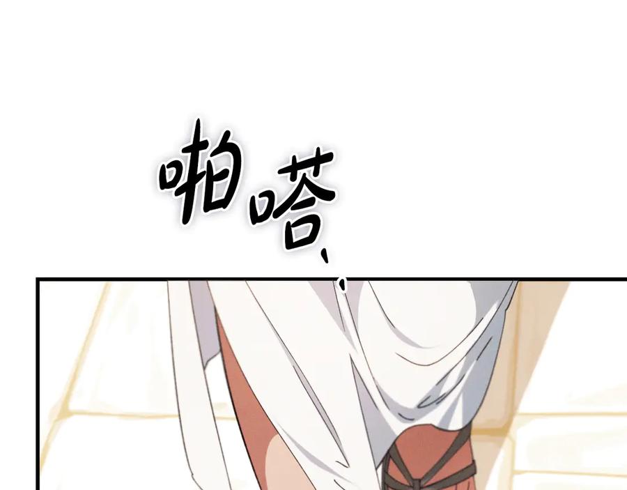 《吞石榴的蛇》第9话 争风吃醋 第32页