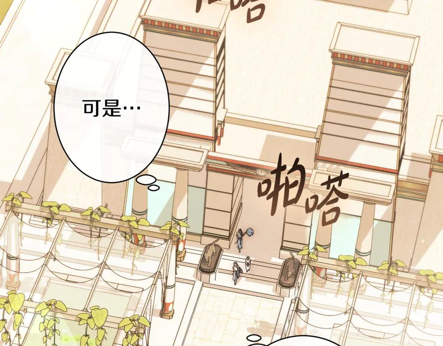 《吞石榴的蛇》第9话 争风吃醋 第56页