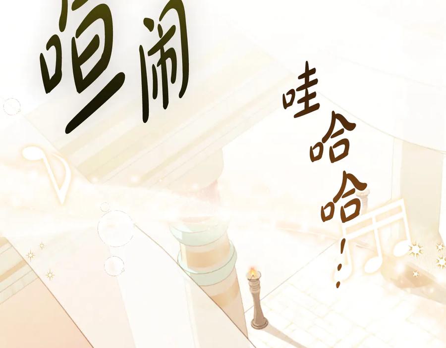 《吞石榴的蛇》第9话 争风吃醋 第68页