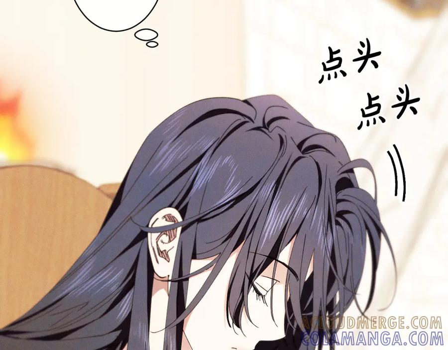 《吞石榴的蛇》第9话 争风吃醋 第14页