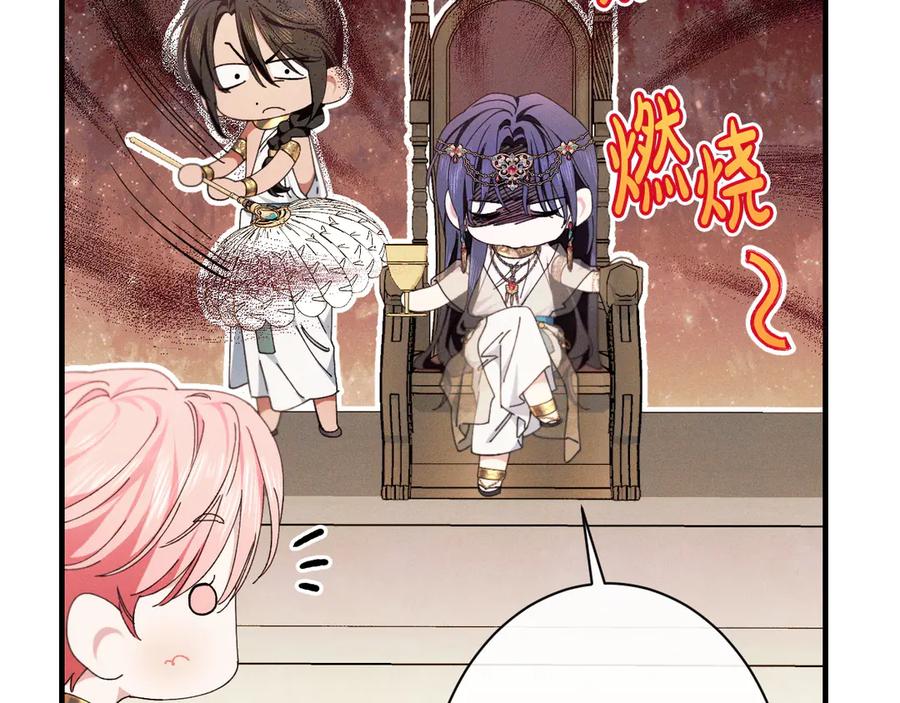 《吞石榴的蛇》第9话 争风吃醋 第129页