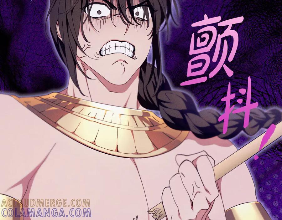 《吞石榴的蛇》第9话 争风吃醋 第10页