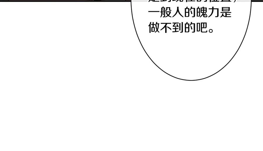 《吞石榴的蛇》第9话 争风吃醋 第16页