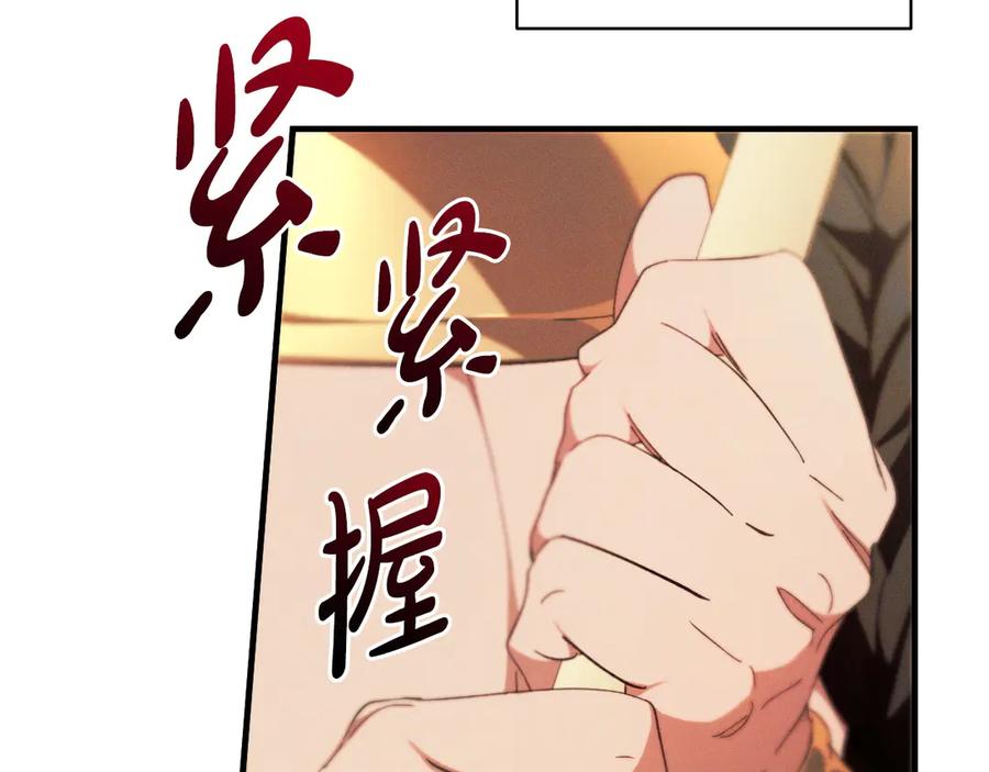 《吞石榴的蛇》第9话 争风吃醋 第7页