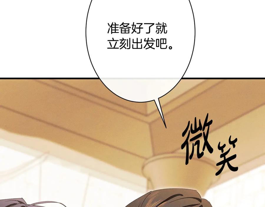 《吞石榴的蛇》第9话 争风吃醋 第37页
