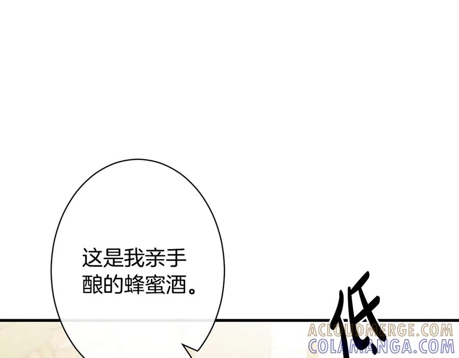 《吞石榴的蛇》第9话 争风吃醋 第114页
