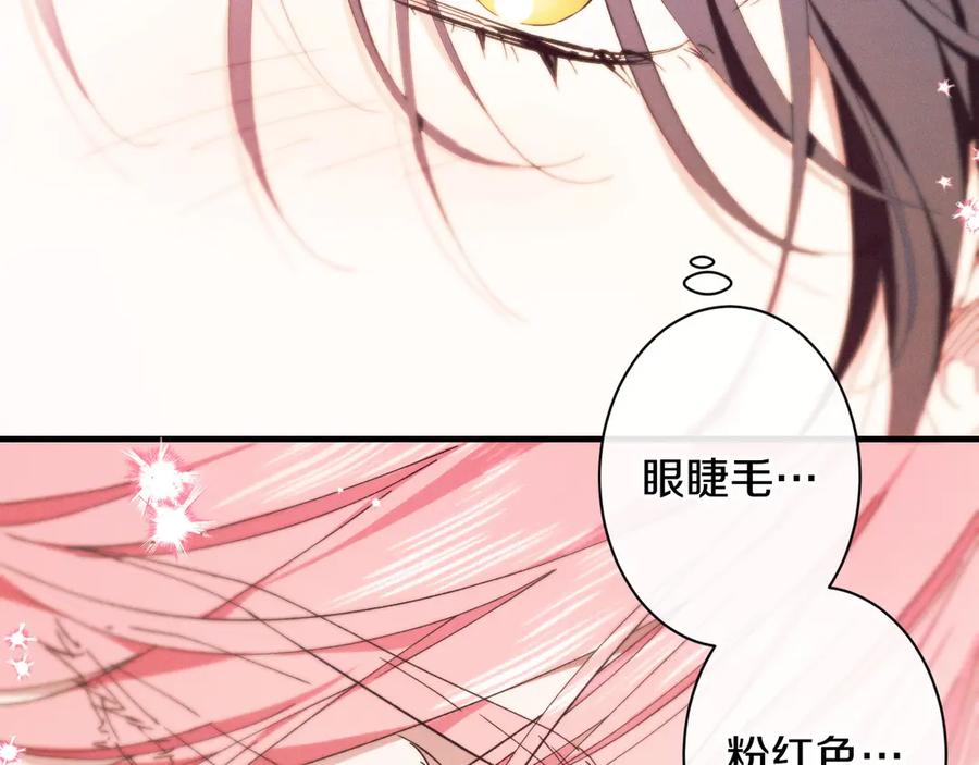 《吞石榴的蛇》第9话 争风吃醋 第152页