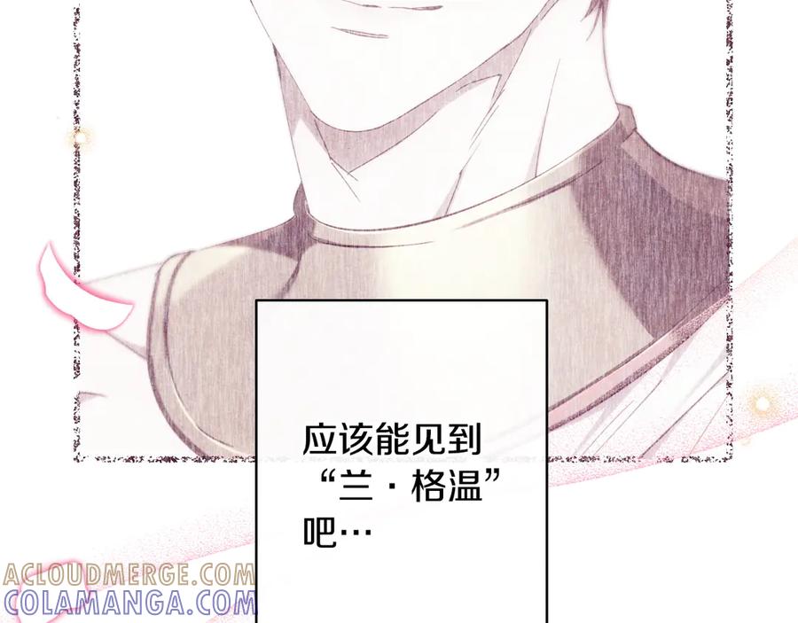 《吞石榴的蛇》第9话 争风吃醋 第50页