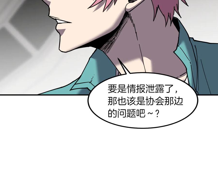 《萨满Shaman》第100话 压制 第34页