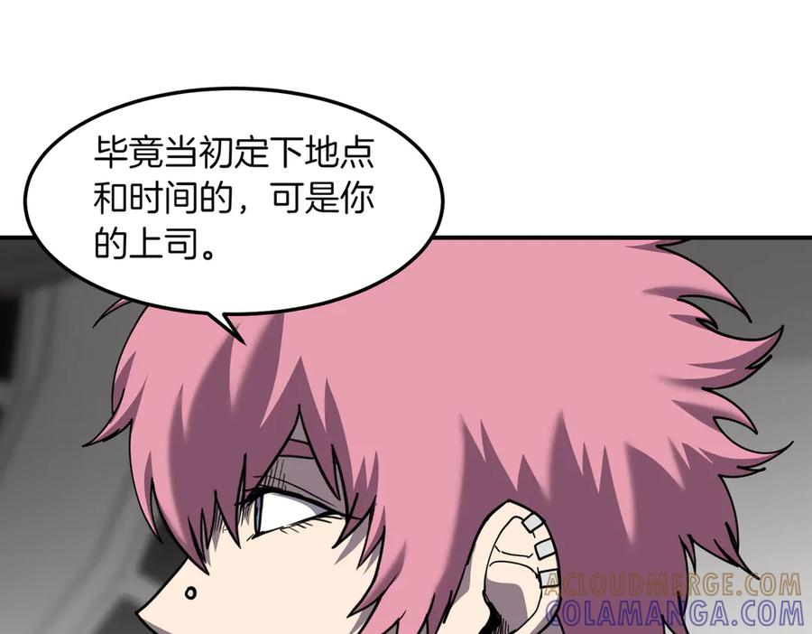 《萨满Shaman》第100话 压制 第33页