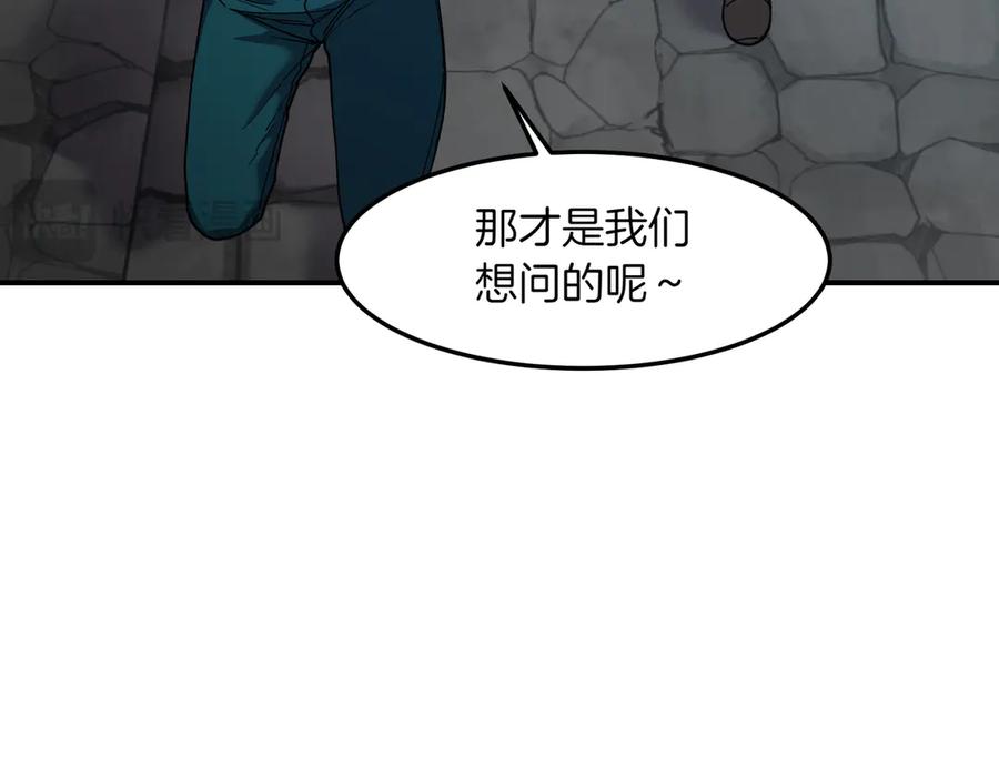 《萨满Shaman》第100话 压制 第32页