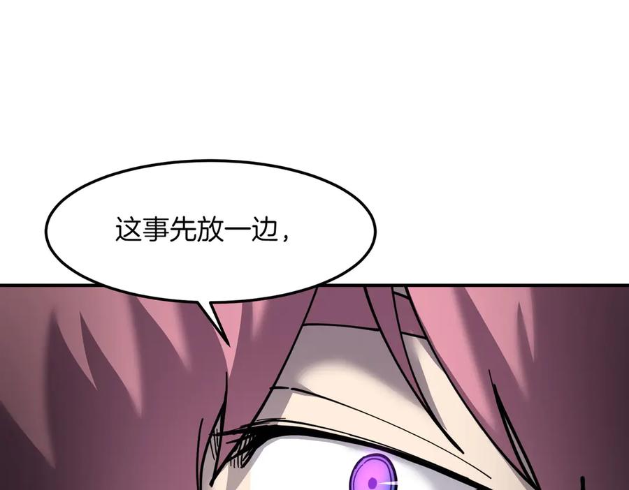 《萨满Shaman》第100话 压制 第35页