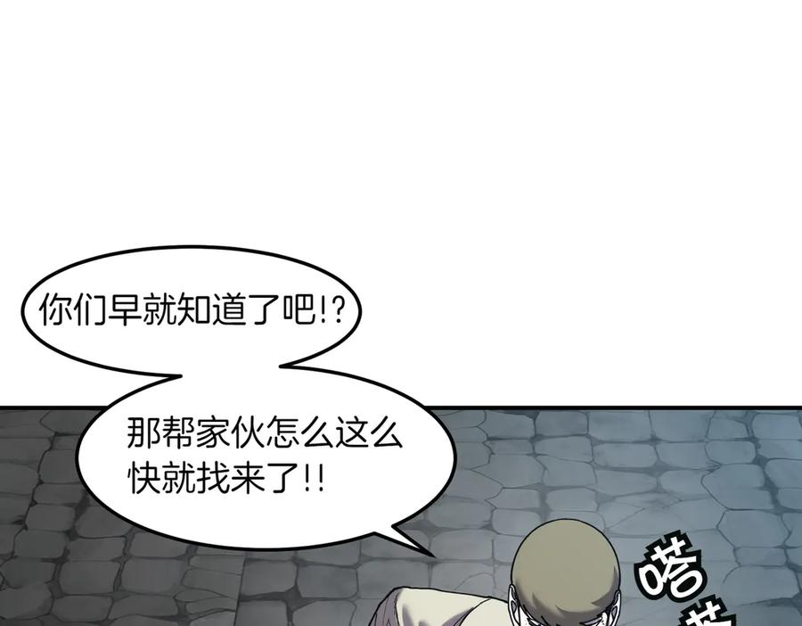 《萨满Shaman》第100话 压制 第30页