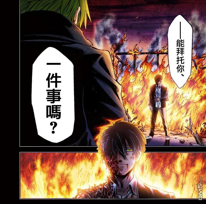 《吞噬人间origin》第94话 第20页