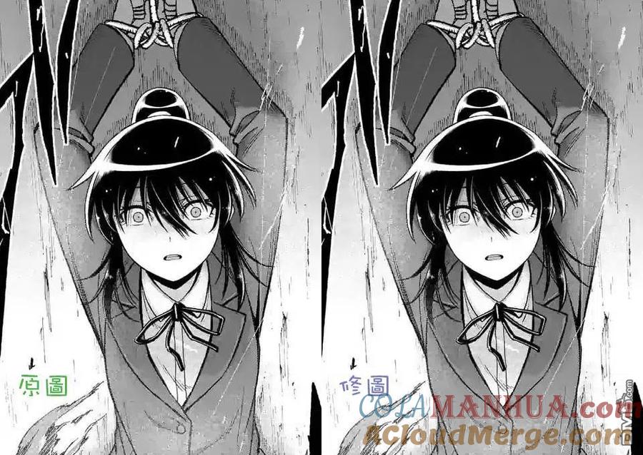 《吞噬人间origin》第94话 第23页