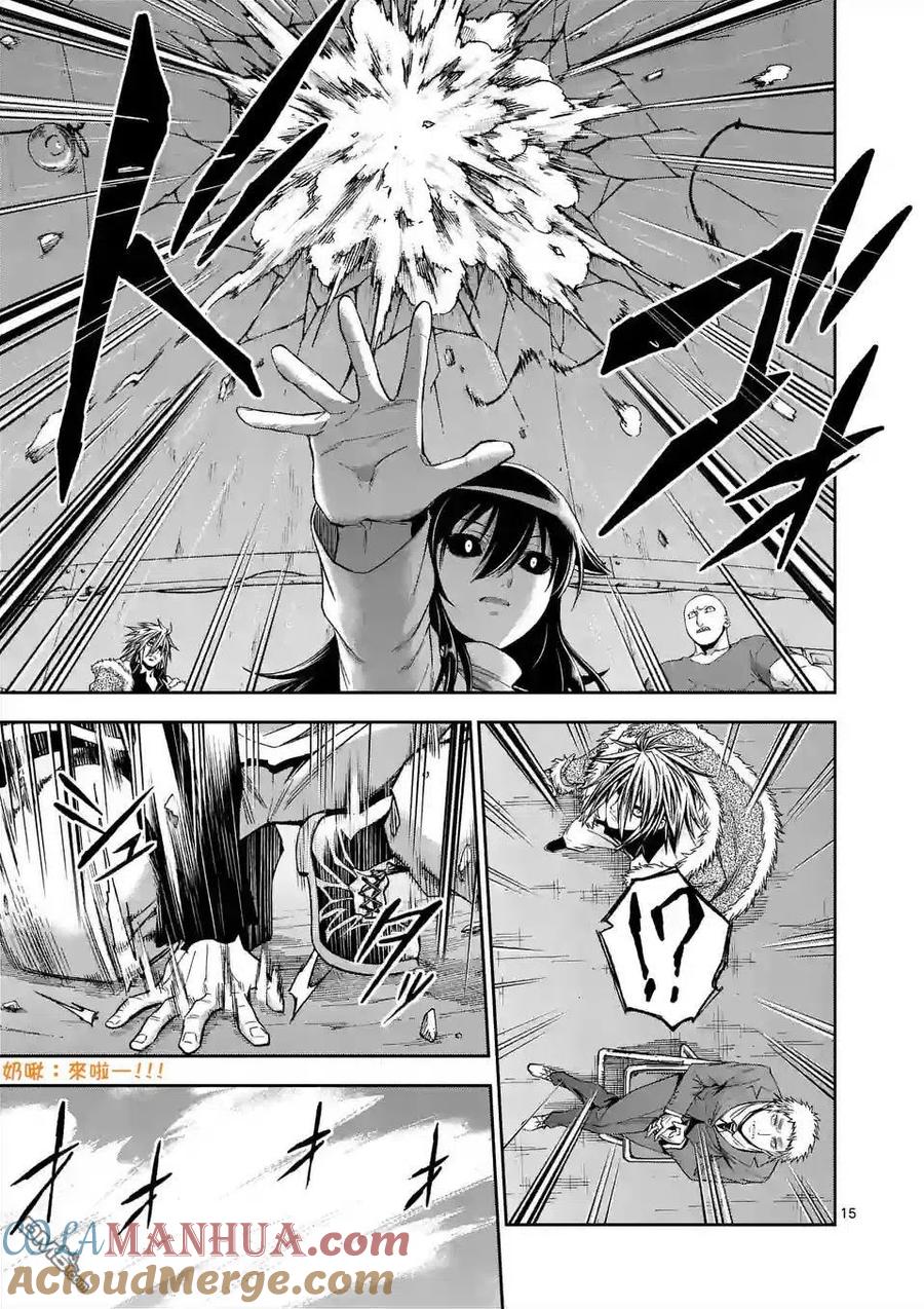 《吞噬人间origin》第95话 第15页