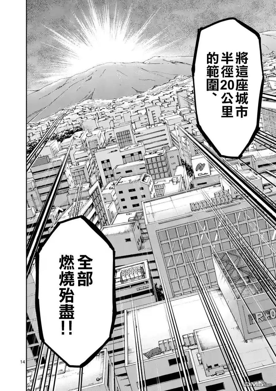 《吞噬人间origin》第96话 第14页
