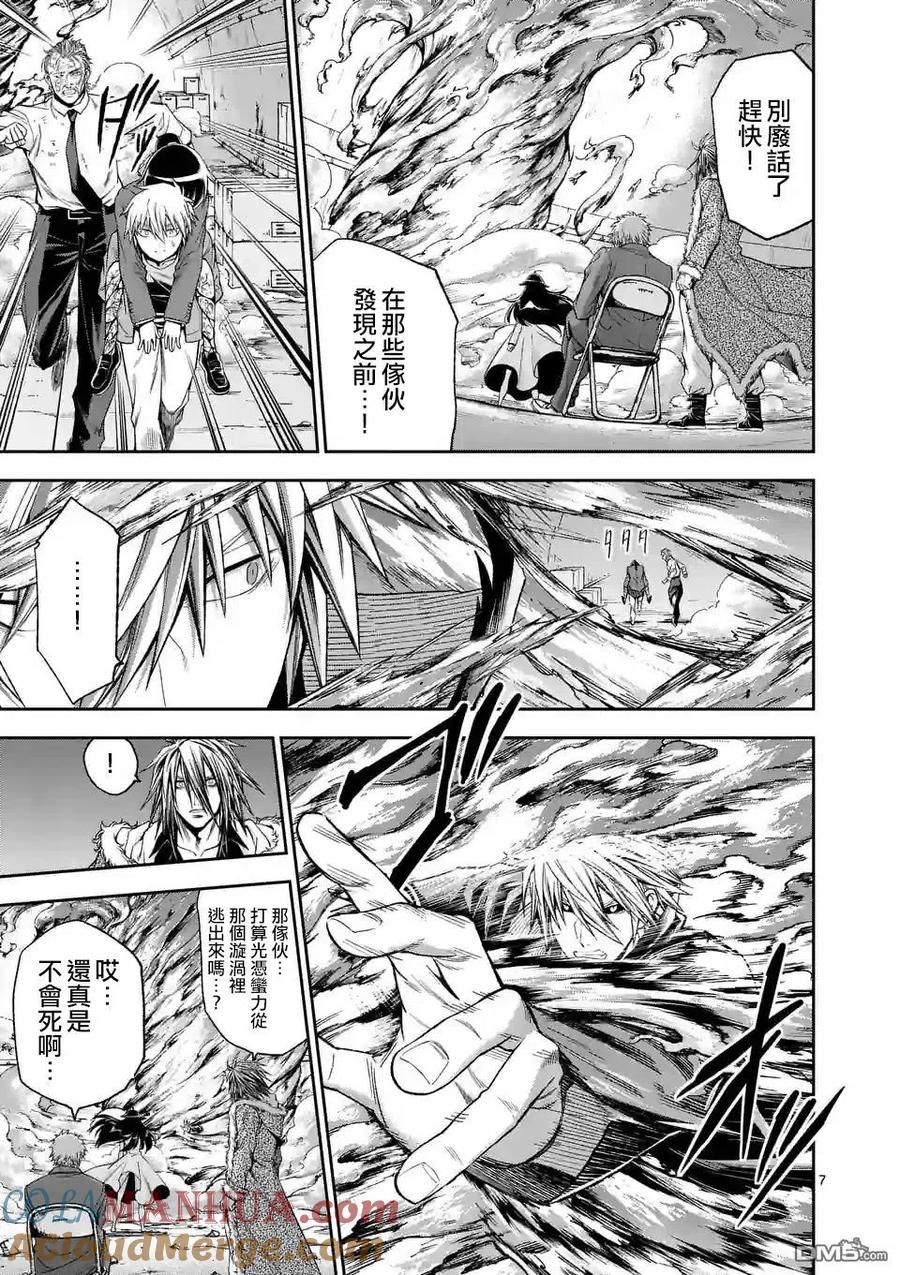 《吞噬人间origin》第96话 第7页