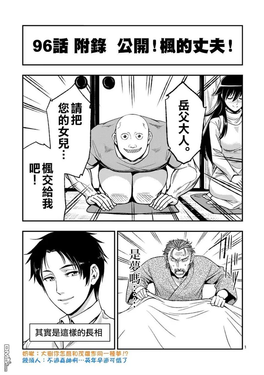 《吞噬人间origin》第96话 第16页