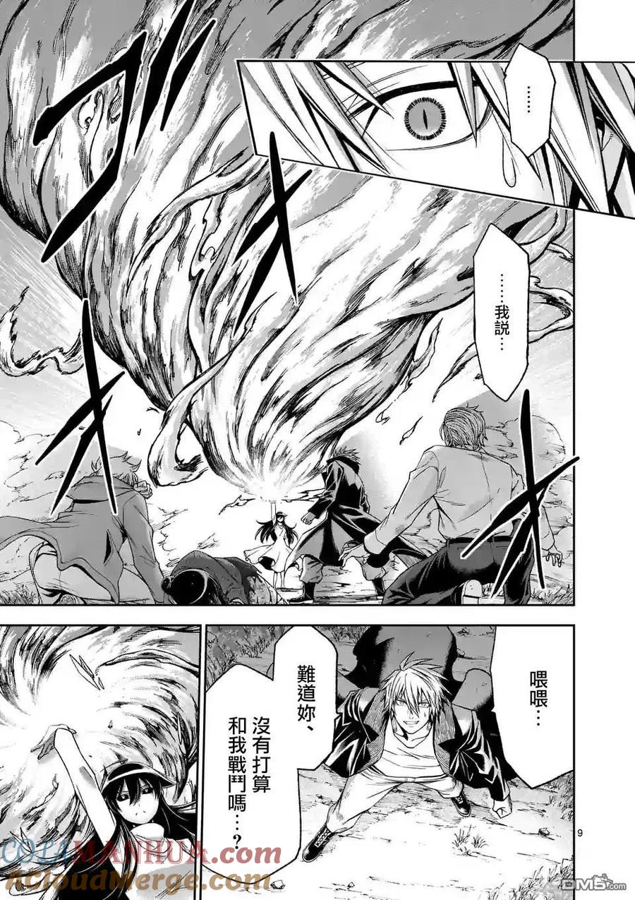 《吞噬人间origin》第97话 第9页