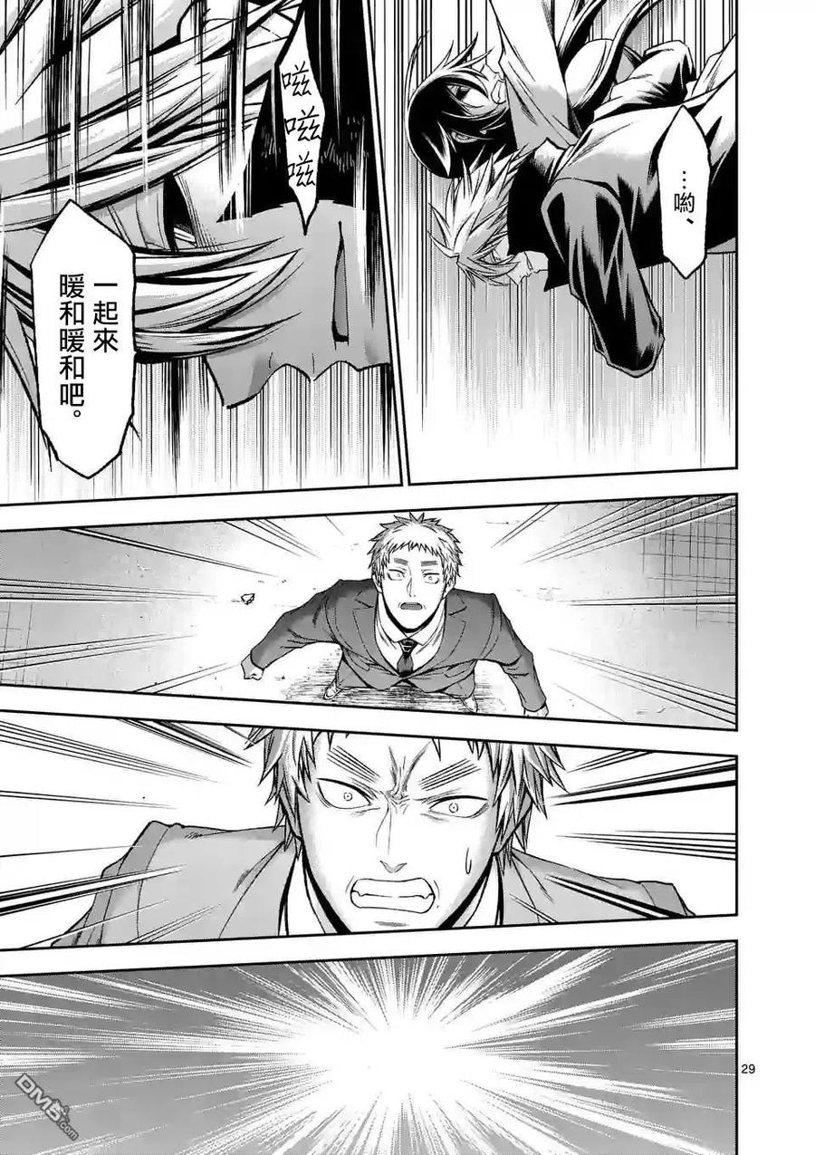 《吞噬人间origin》第97话 第28页