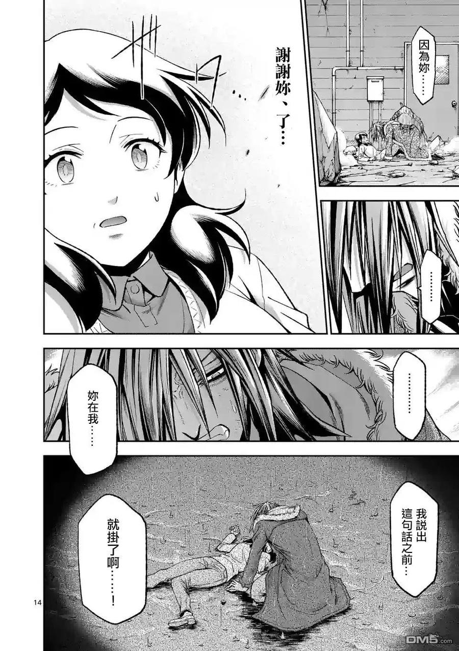 《吞噬人间origin》第98话 第12页