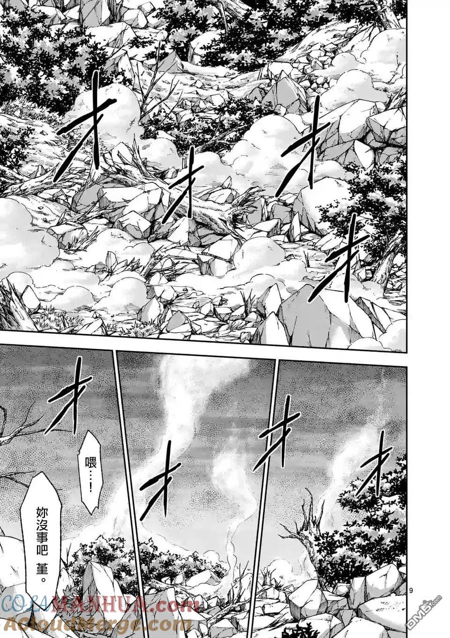 《吞噬人间origin》第98话 第7页