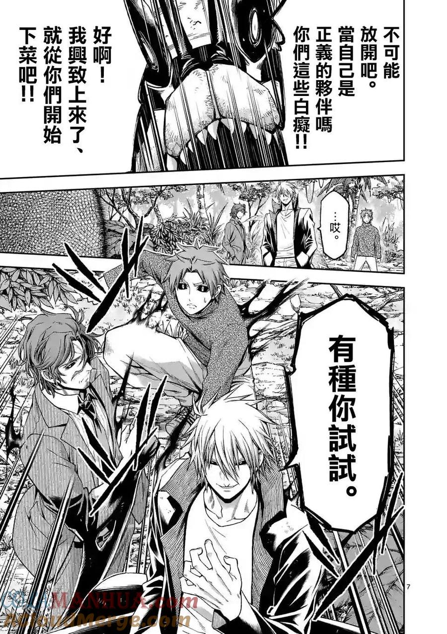 《吞噬人间origin》第100话 第7页