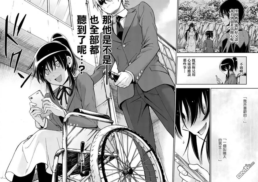 《吞噬人间origin》第100话 第16页
