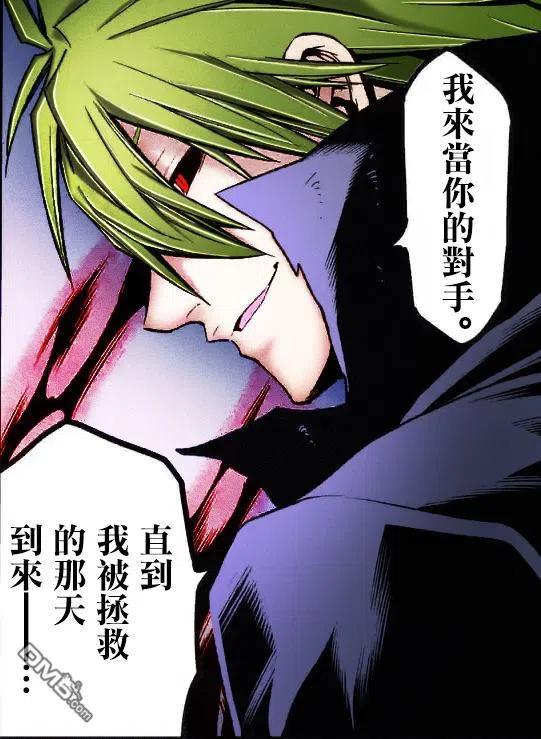 《吞噬人间origin》第100话 第24页