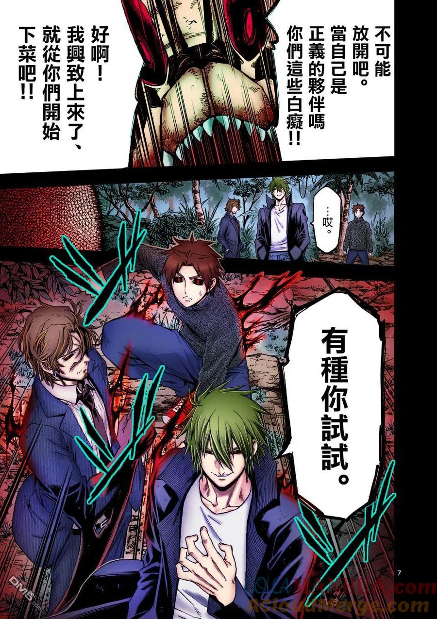 《吞噬人间origin》第100话 第23页