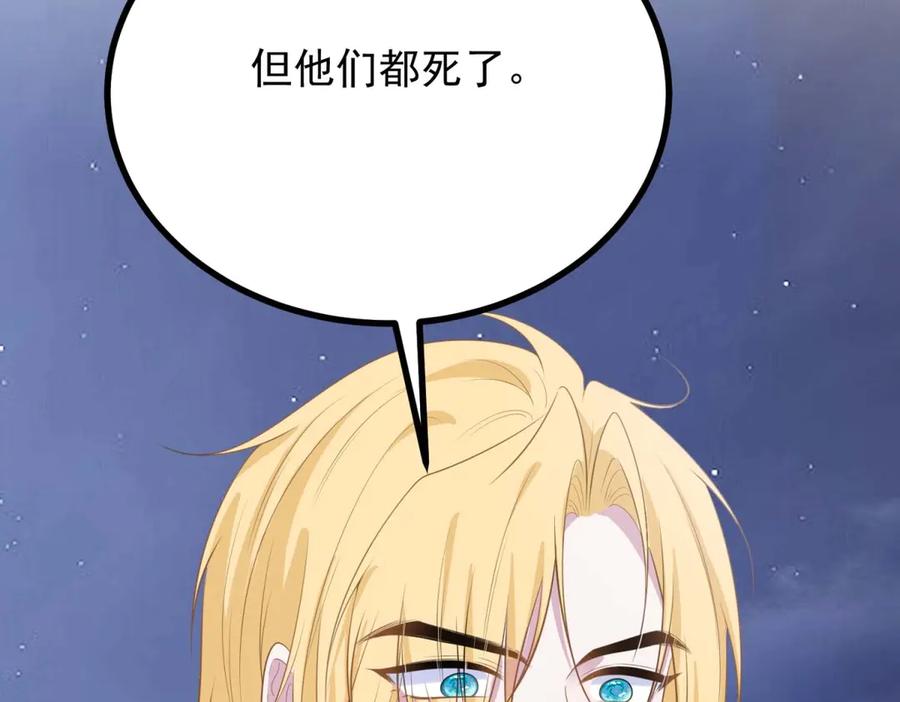 《公爵大人有隐疾》第14话 趁他不在家 第30页