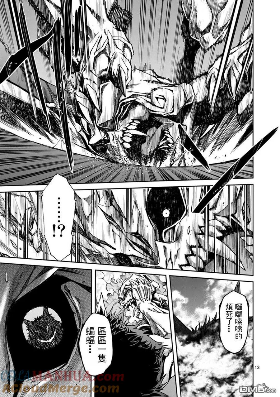 《吞噬人间origin》第14话 第13页