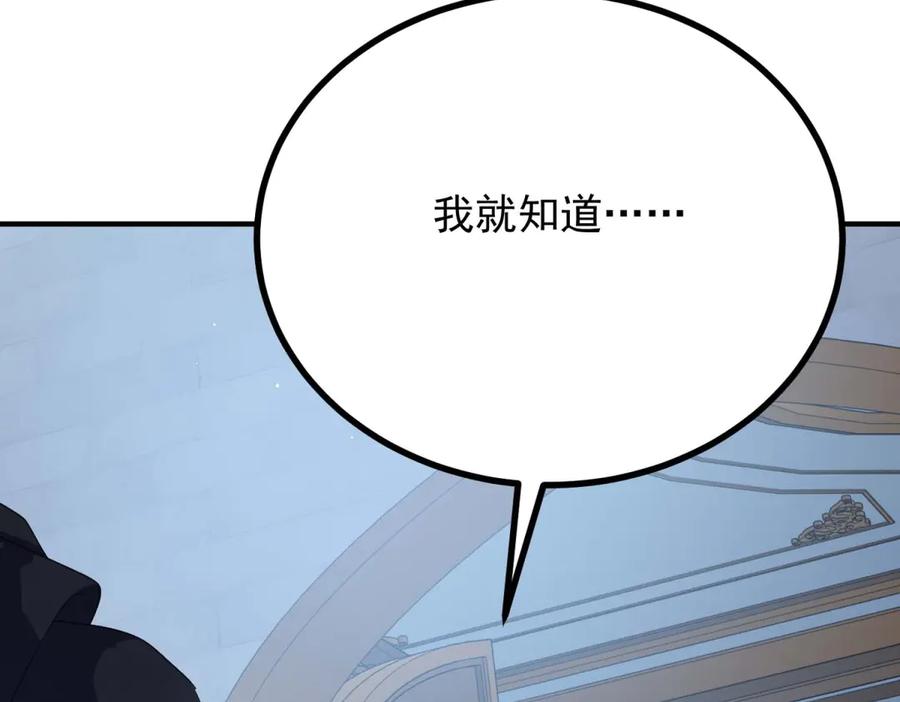 《公爵大人有隐疾》第14话 趁他不在家 第27页