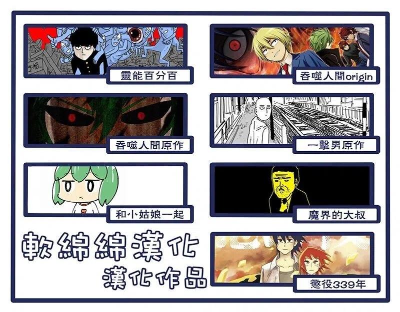 《吞噬人间origin》第22话 第16页
