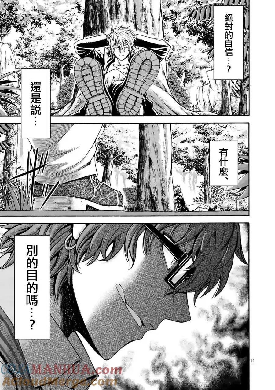 《吞噬人间origin》第29话 第11页