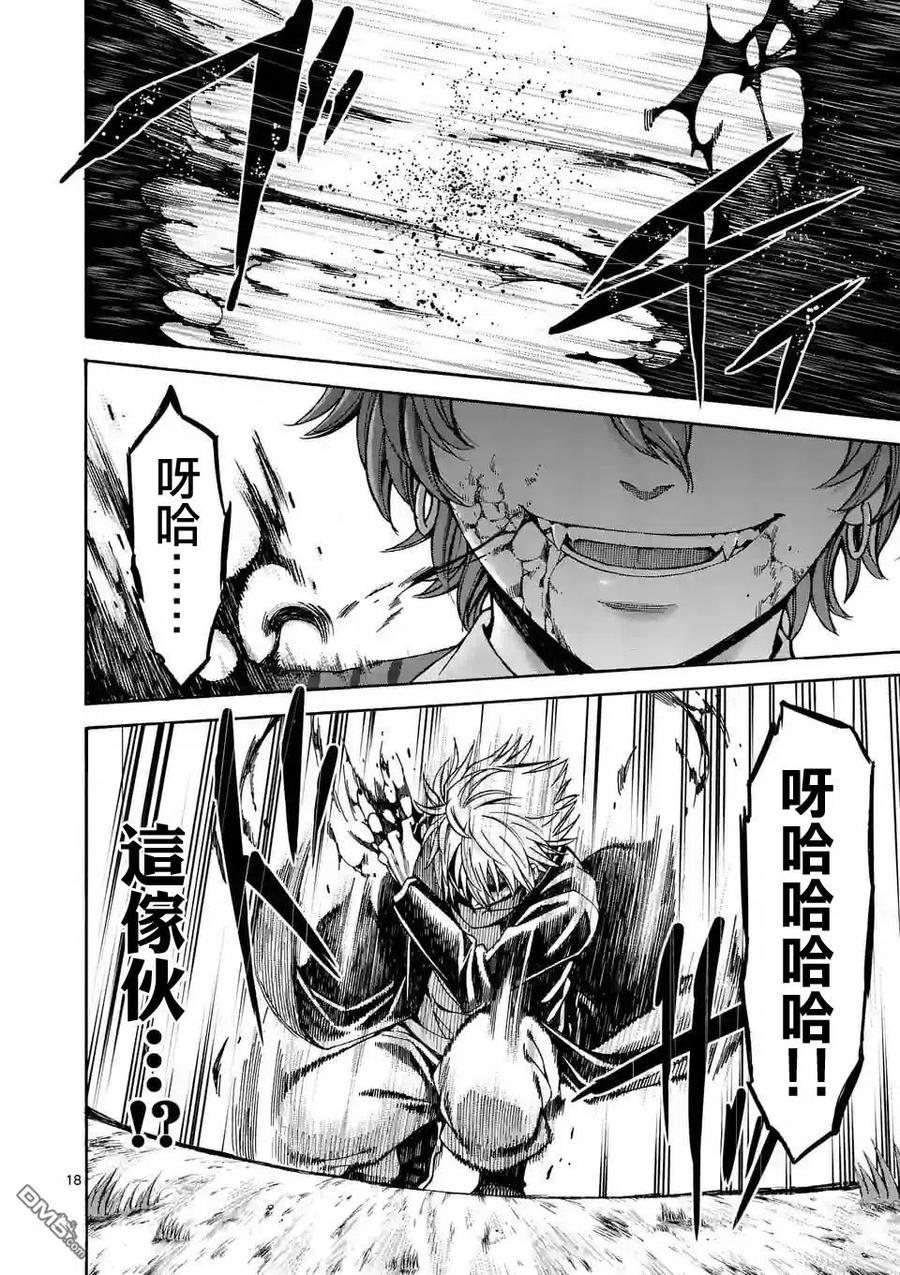 《吞噬人间origin》第29话 第18页