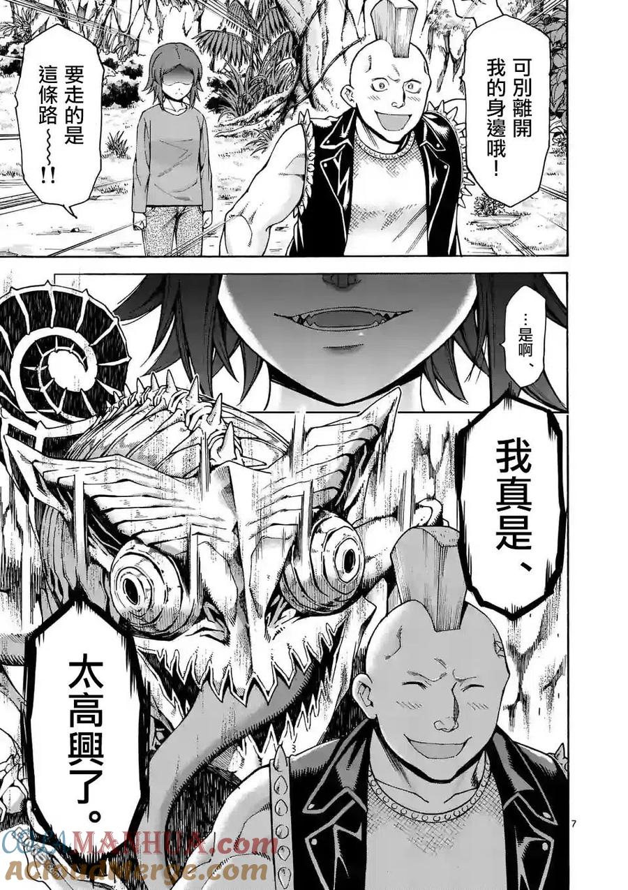 《吞噬人间origin》第31话 第7页